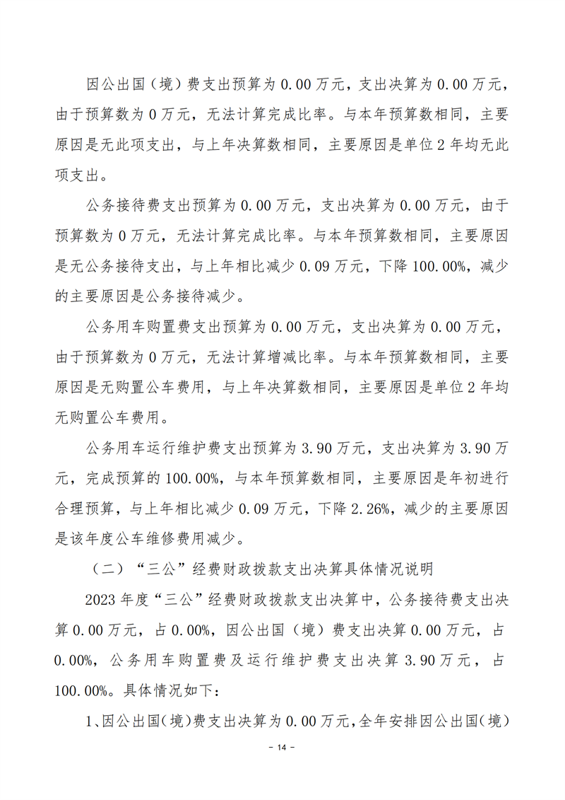 027001-中国共产主义青年团衡阳市委员会_32.png
