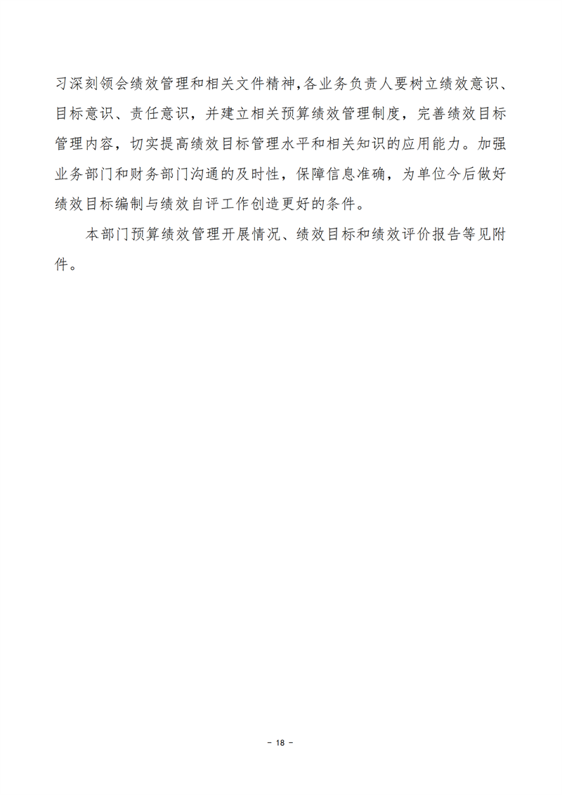 027001-中国共产主义青年团衡阳市委员会_36.png
