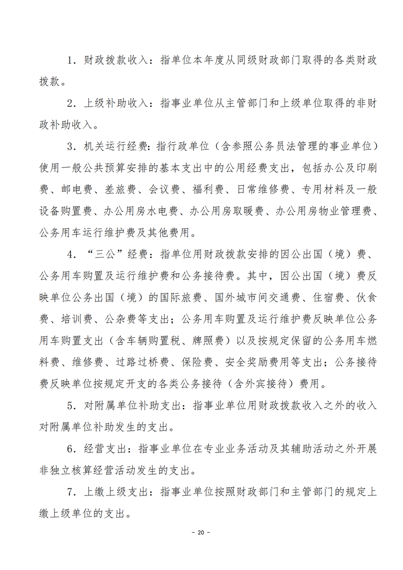 027001-中国共产主义青年团衡阳市委员会_38.png