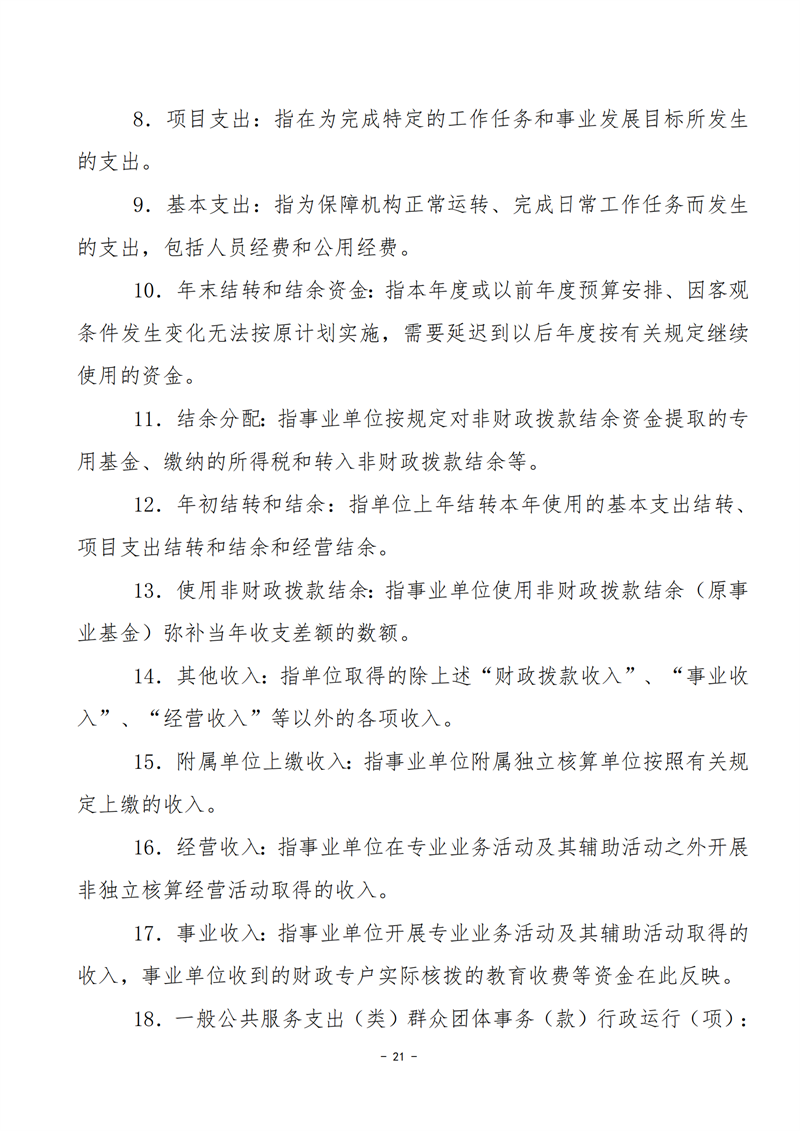 027001-中国共产主义青年团衡阳市委员会_39.png