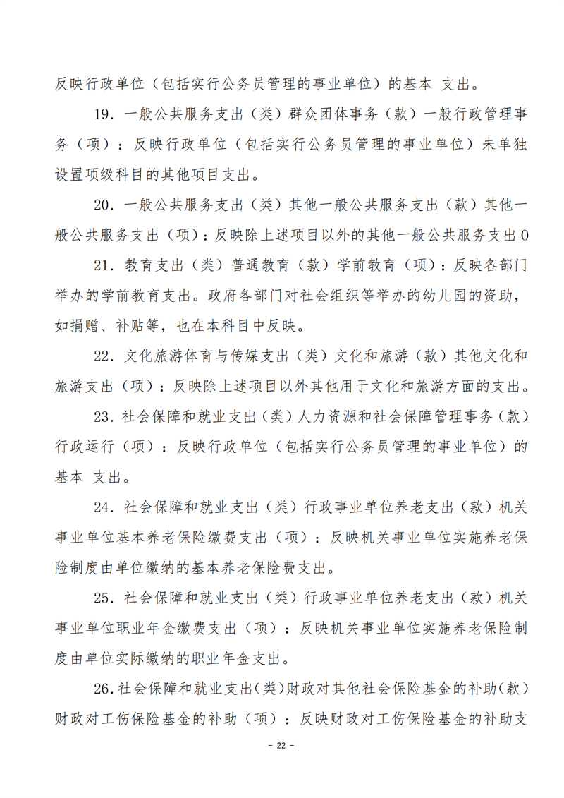027001-中国共产主义青年团衡阳市委员会_40.png