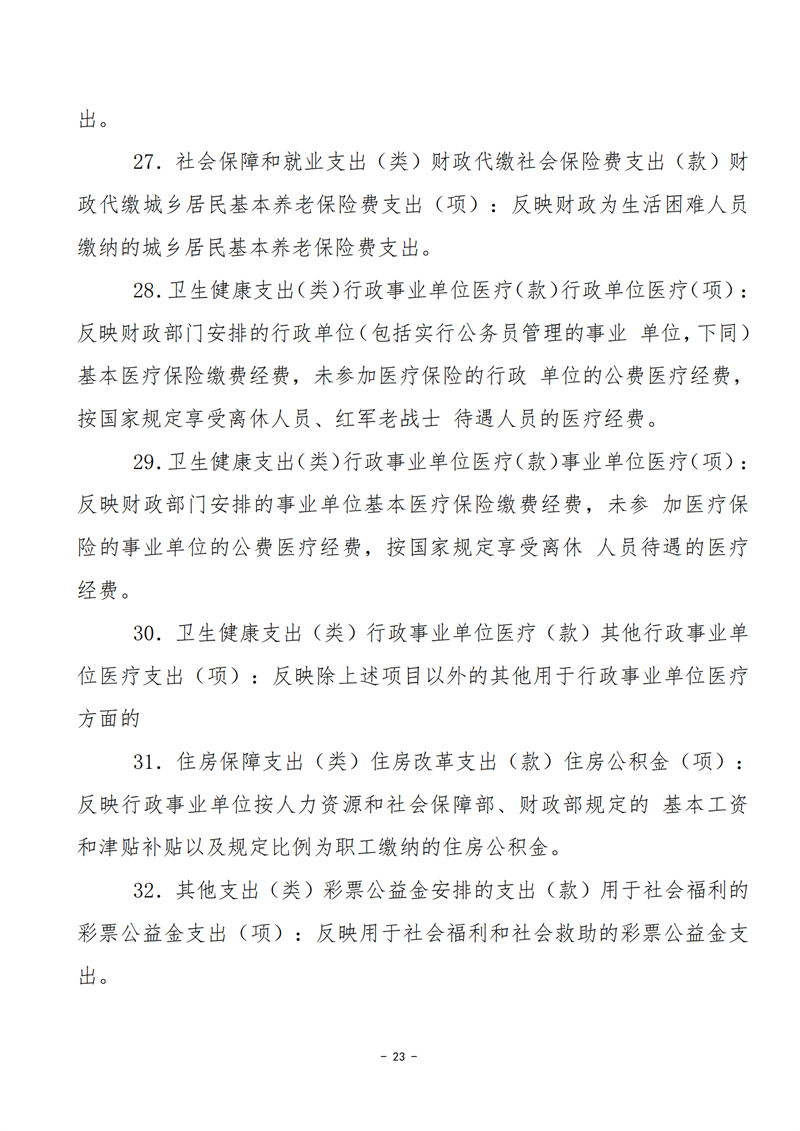 027001-中国共产主义青年团衡阳市委员会_41.png