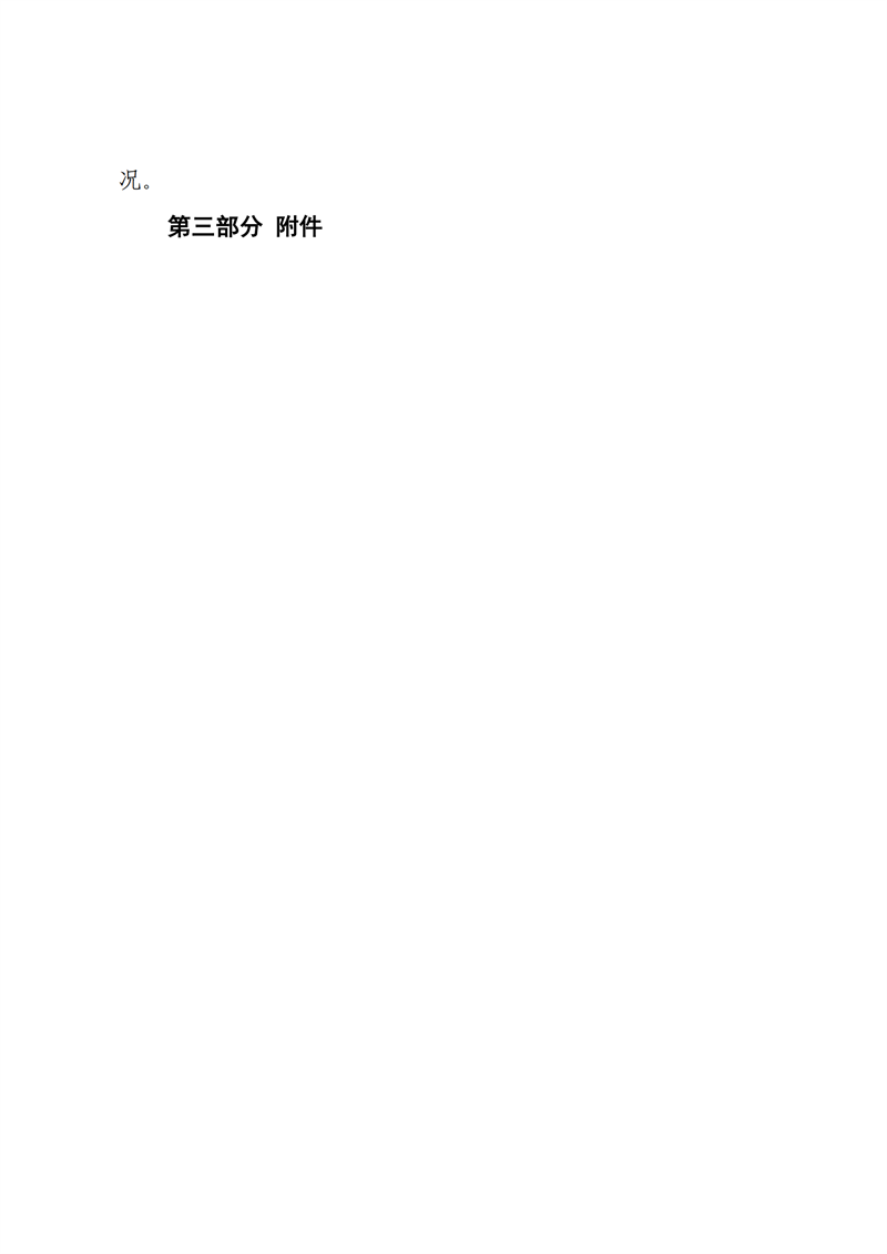 027001-中国共产主义青年团衡阳市委员会 (1)_03.png