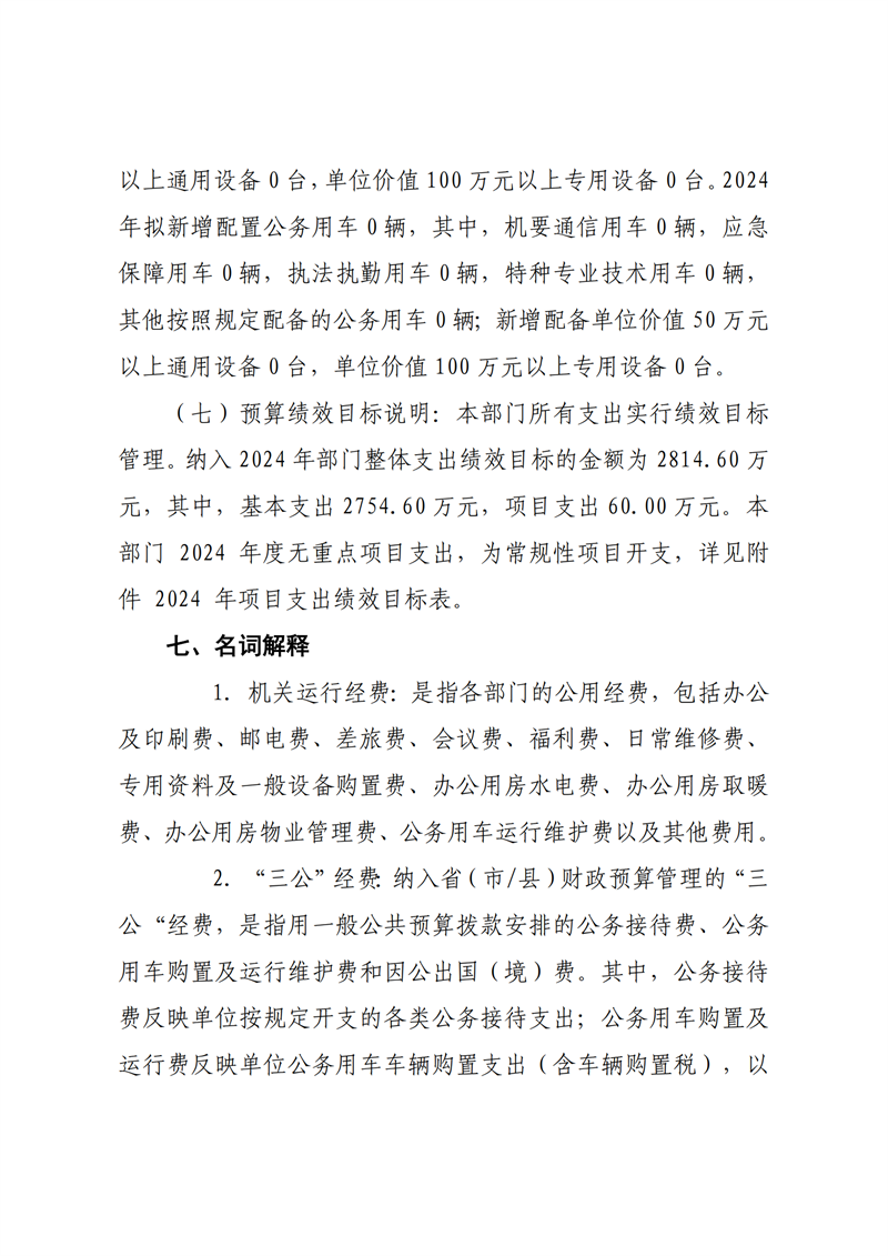027001-中国共产主义青年团衡阳市委员会 (1)_11.png