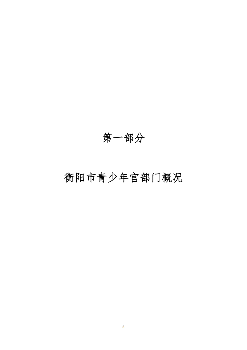 027002-衡阳市青少年宫_03.png