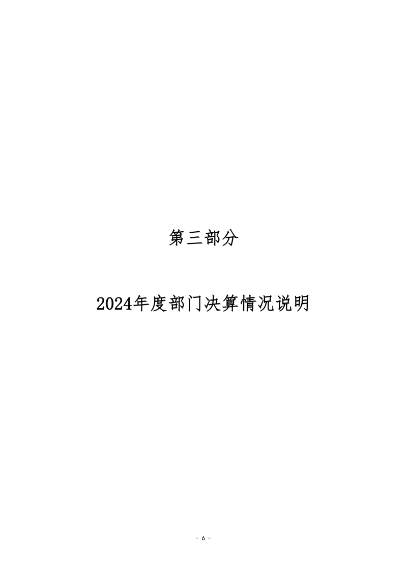 027001-中国共产主义青年团衡阳市委员会 (1)_24.png