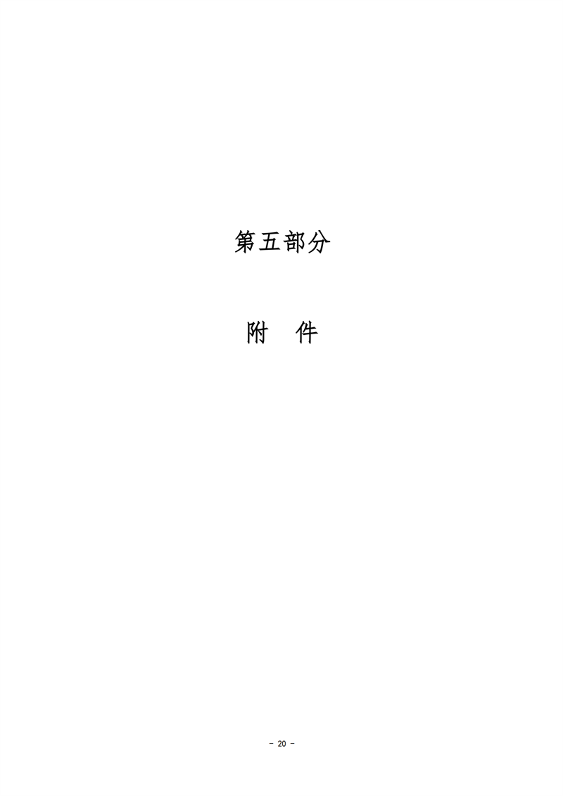 027001-中国共产主义青年团衡阳市委员会 (1)_38.png