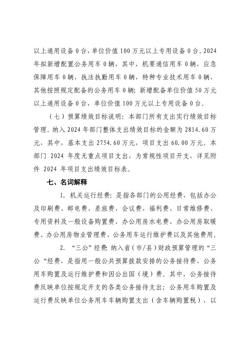 027001-中国共产主义青年团衡阳市委员会_11.png