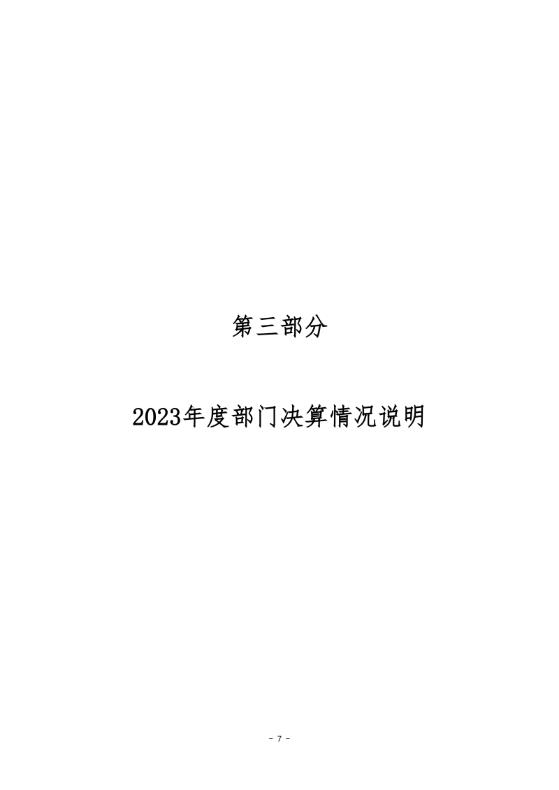 027001-中国共产主义青年团衡阳市委员会_25.png