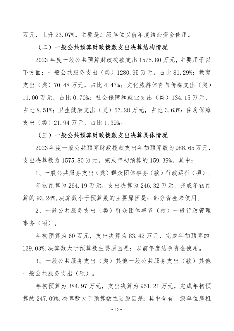 027001-中国共产主义青年团衡阳市委员会_28.png