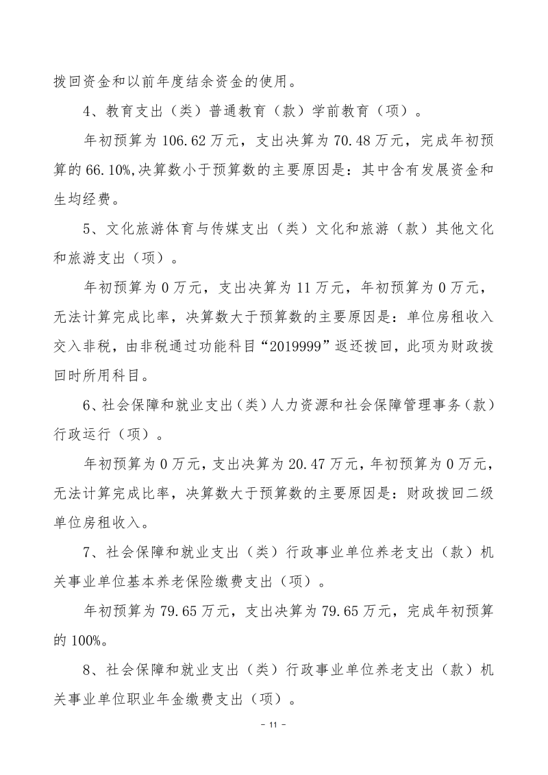 027001-中国共产主义青年团衡阳市委员会_29.png