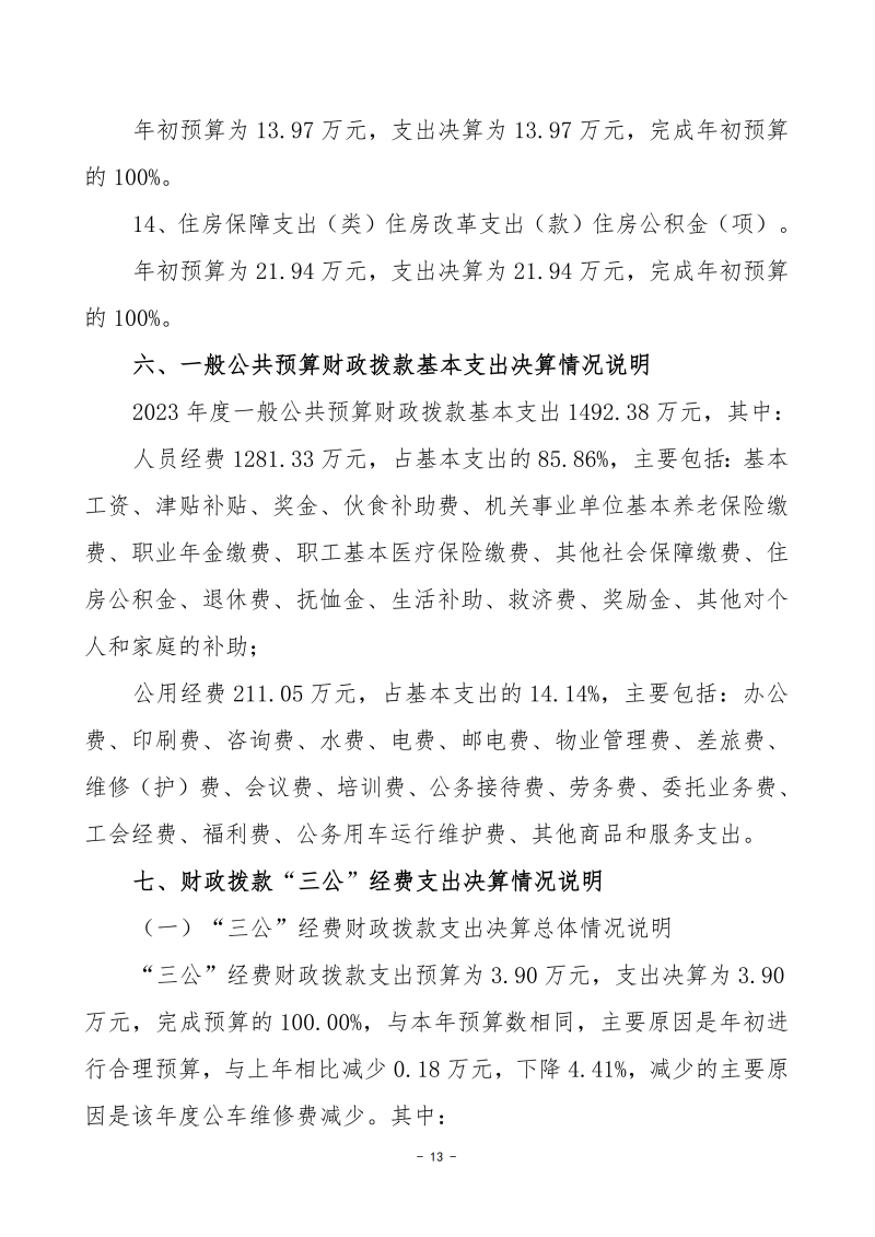 027001-中国共产主义青年团衡阳市委员会_31.png