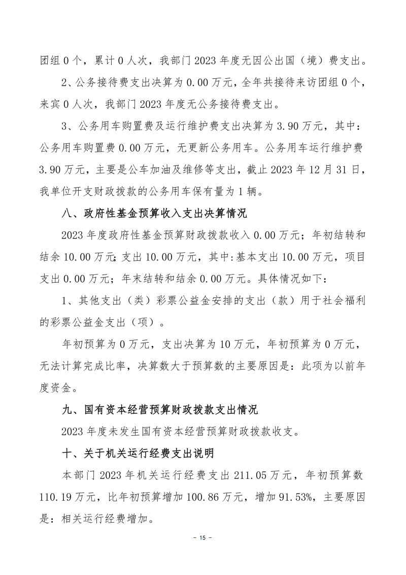 027001-中国共产主义青年团衡阳市委员会_33.png