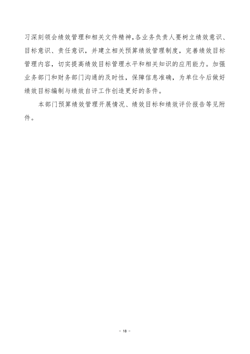 027001-中国共产主义青年团衡阳市委员会_36.png