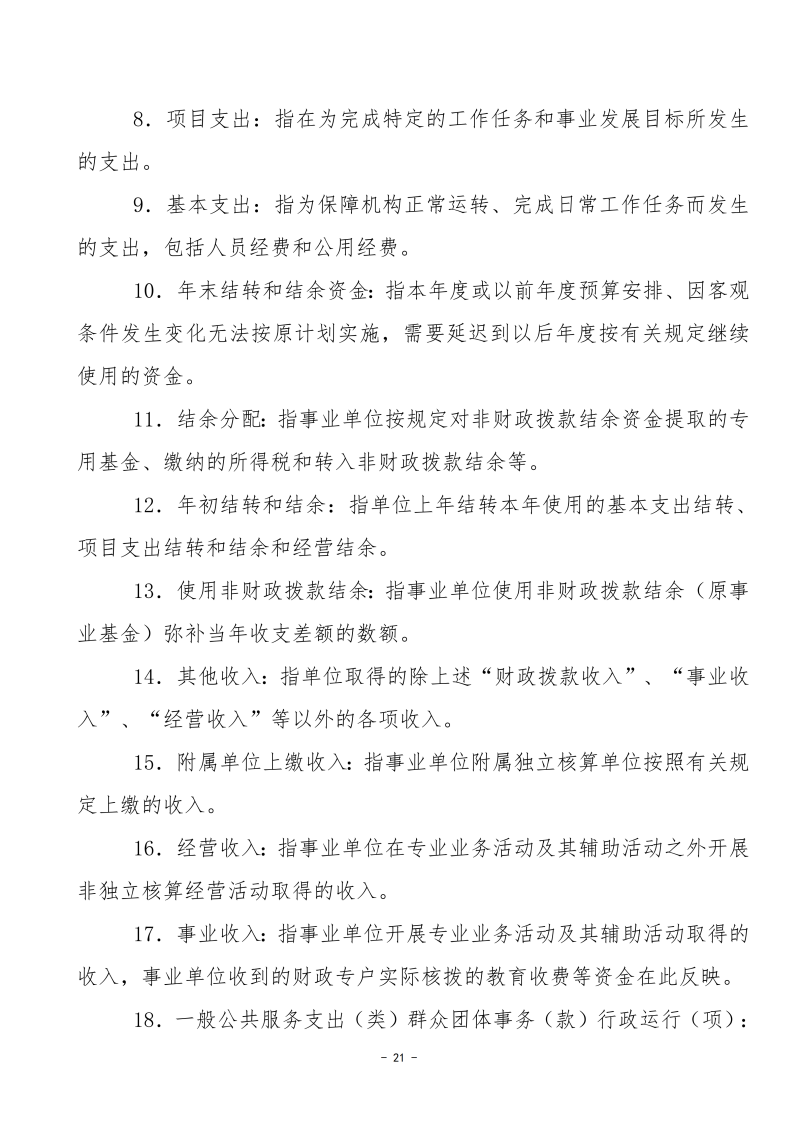 027001-中国共产主义青年团衡阳市委员会_39.png