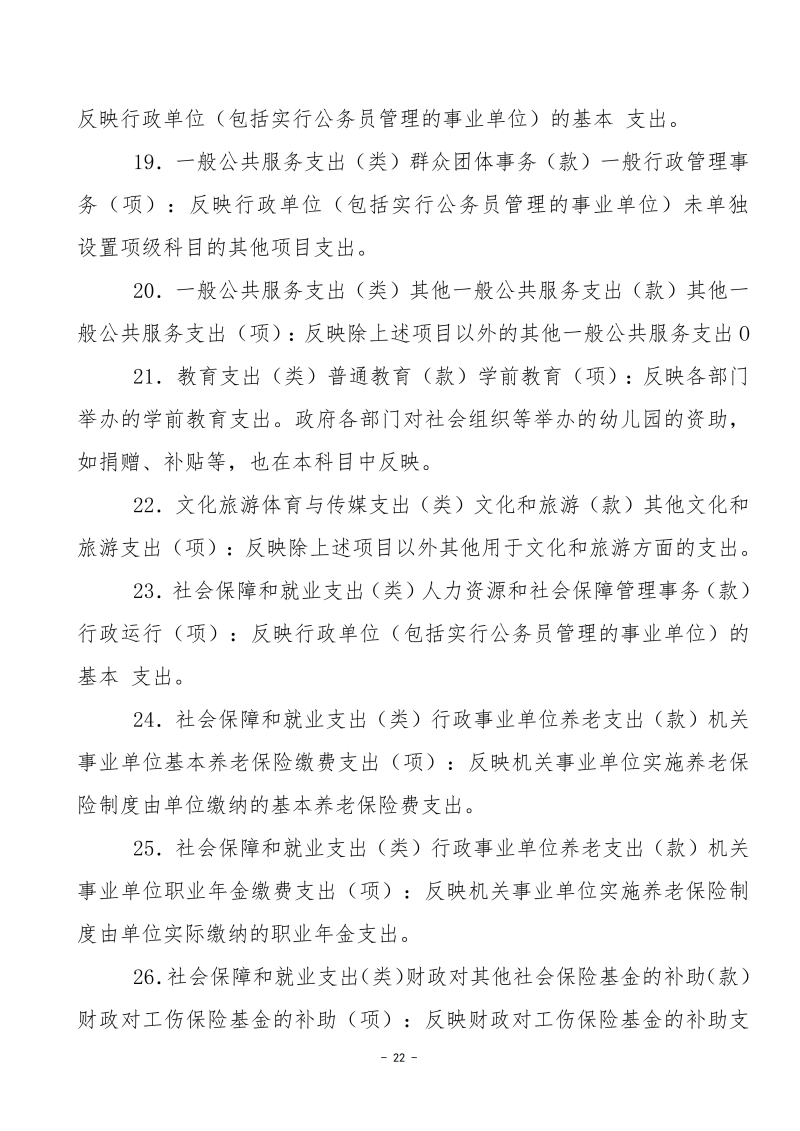 027001-中国共产主义青年团衡阳市委员会_40.png