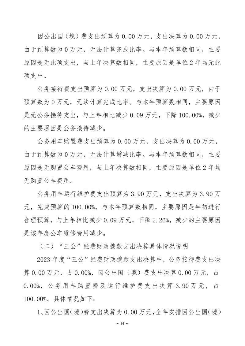 027001-中国共产主义青年团衡阳市委员会_32.png
