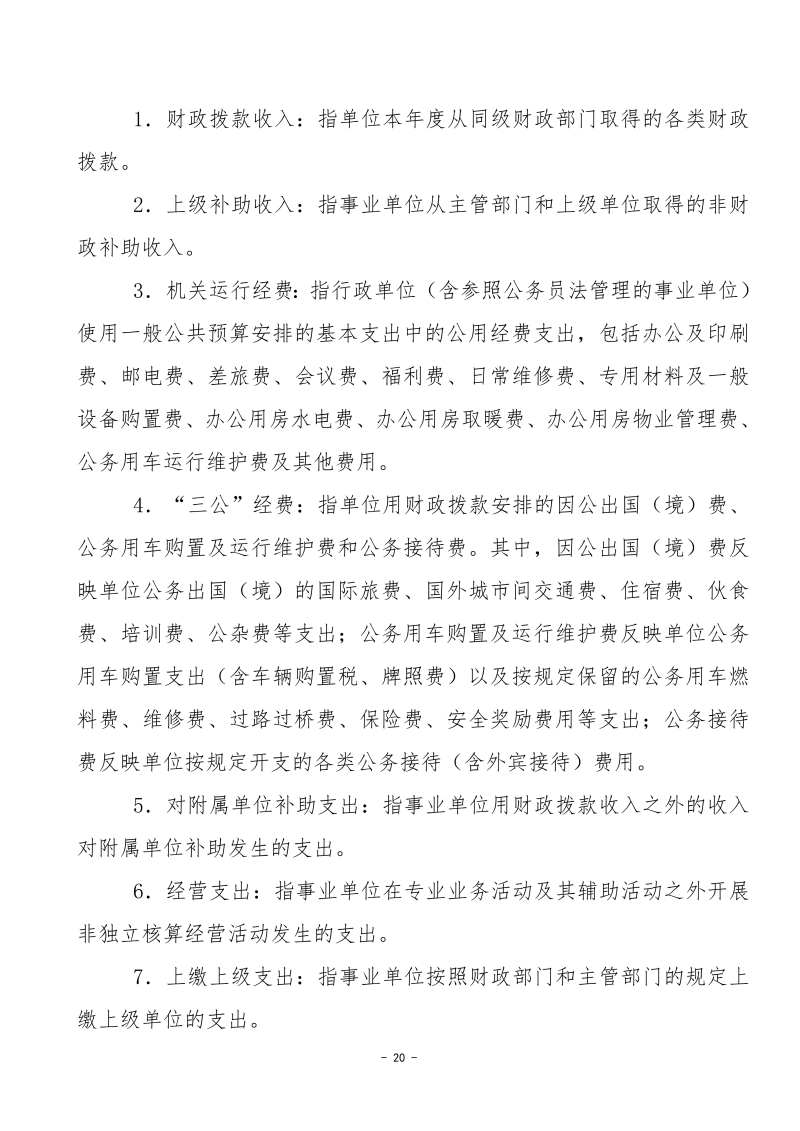027001-中国共产主义青年团衡阳市委员会_38.png