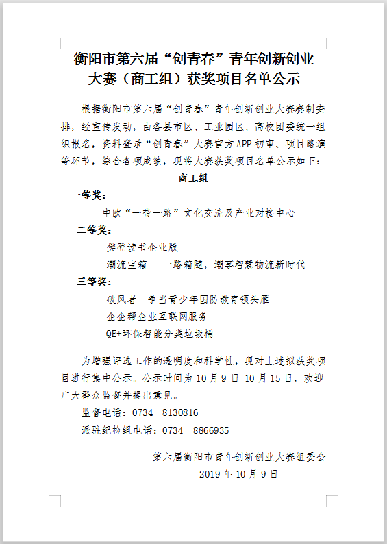 微信截图_20191009103514.png