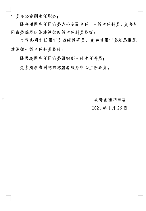 微信截图_20210207102801.png