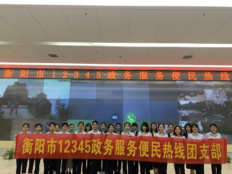 衡阳市12345政务服务便民热线2_副本.jpg