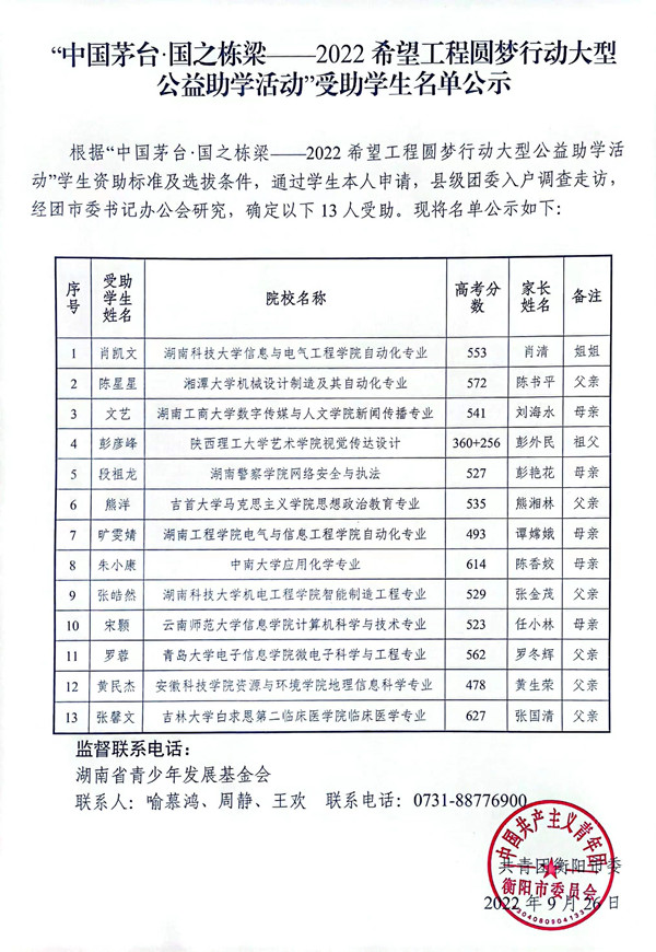 微信图片_20220928165758.jpg