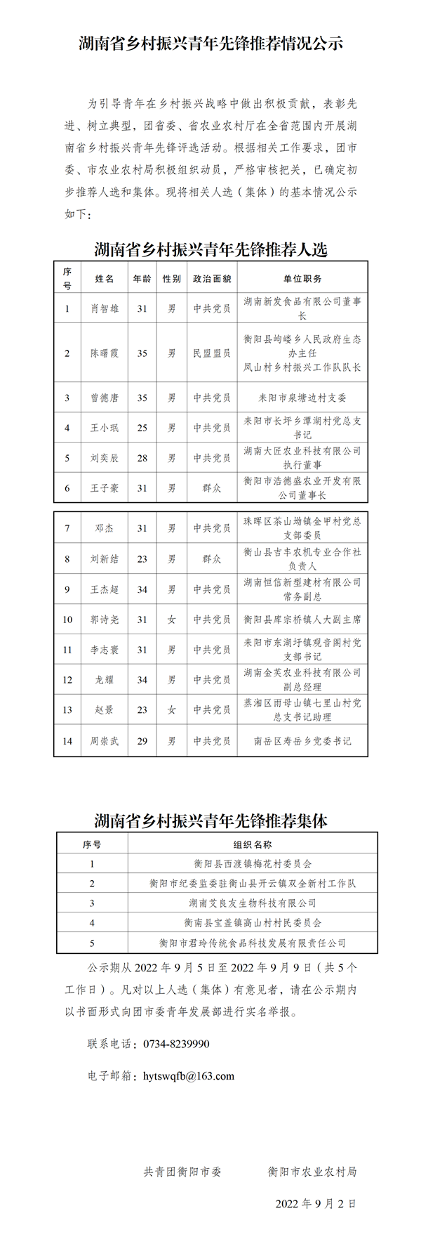 公示_01.png