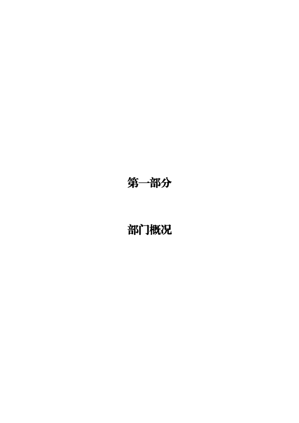 2023年预算公开_03.png