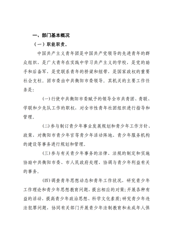 2023年预算公开_04.png