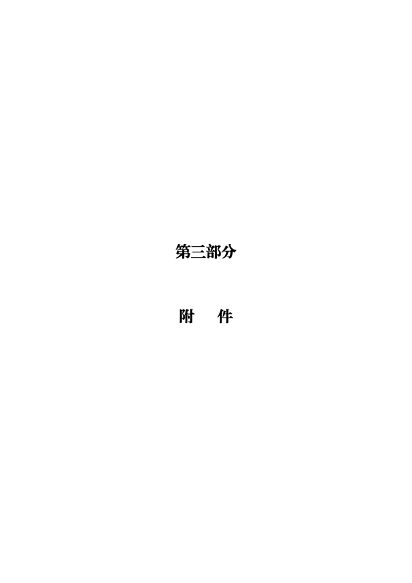 附件2 衡阳市青少年宫部门预算公开说明_23.png