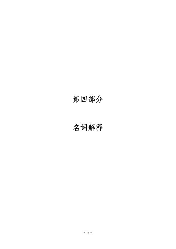 2022年决算公开_31.png