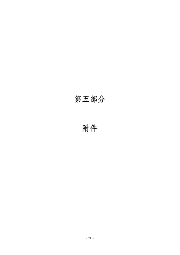 2022年决算公开_35.png