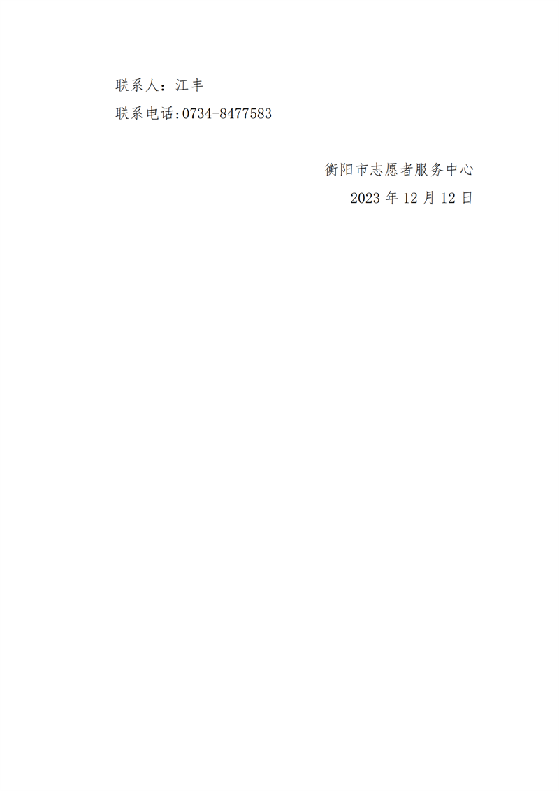 2023年度优秀河小青志愿者公示(1)(1)(2)_01.png
