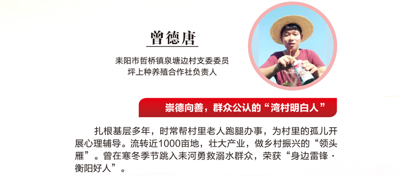 16-曾德唐.png