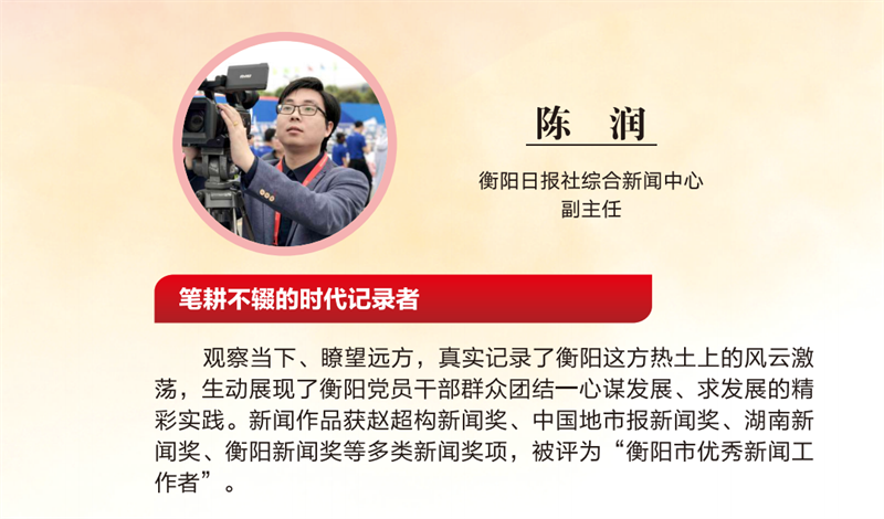 11-陈润.png