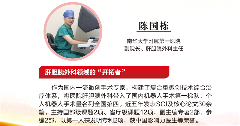 10-陈国栋.png