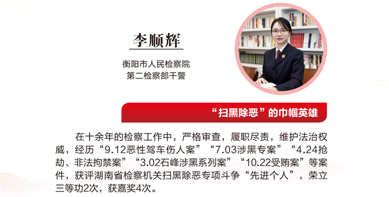 4-李顺辉.png